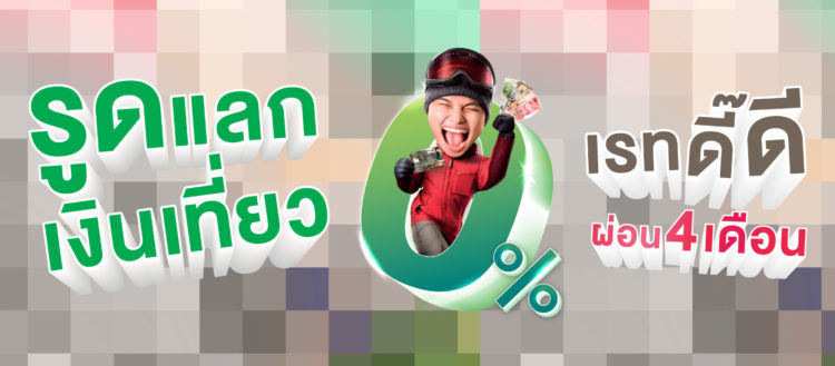 บัตรเครดิตธนาคารกสิกรไทย