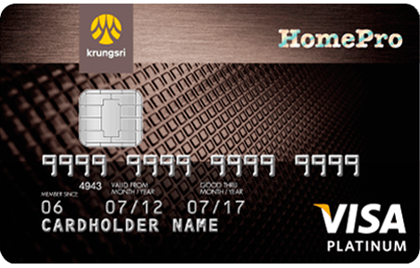 บัตรเครดิตกรุงศรีโฮมโปร