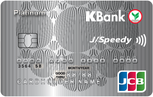 บัตรเครดิตอาชีพอิสระ