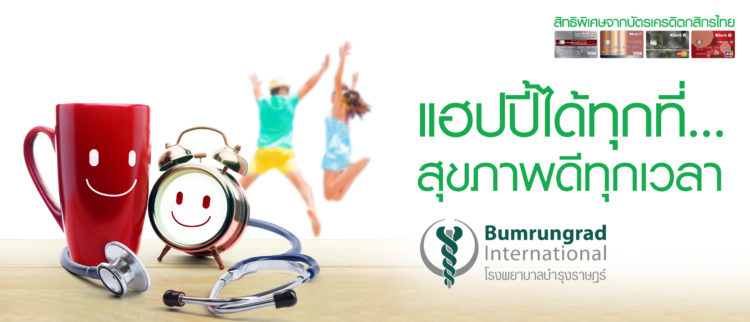 บัตรเครดิตธนาคารกสิกรไทย
