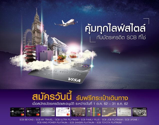 บัตรเครดิตออนไลน์