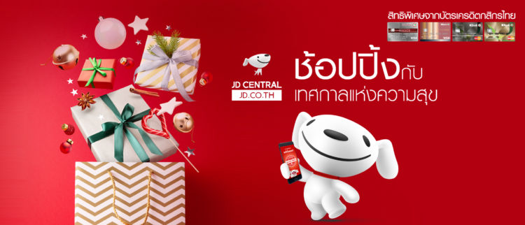 บัตรเครดิตธนาคารกสิกรไทย