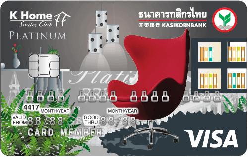 บัตรเครดิตธนาคารกสิกรไทย