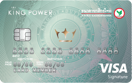 บัตรเครดิตธนาคารกสิกรไทย