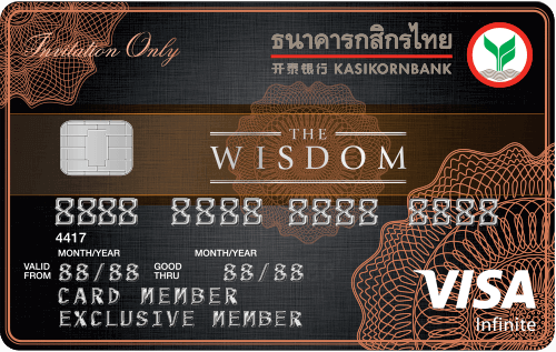 บัตรเครดิตธนาคารกสิกรไทย