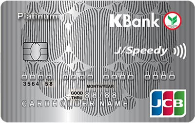 บัตรเครดิตสะสมไมล์