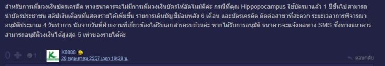 บัตรเครดิตกสิกร ดีไหม