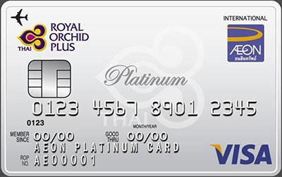 บัตรเครดิตสะสมไมล์