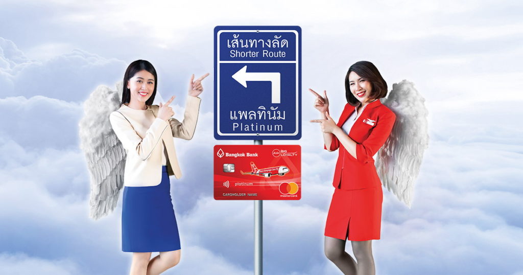 สมัครบัตรเครดิตกรุงเทพแอร์เอเชีย
