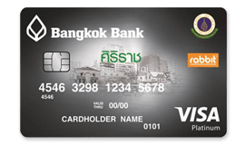 บัตรเครดิตบัวหลวง บัตรเครดิตธนาคารกรุงเทพ