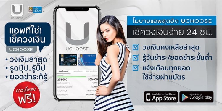 บัตรเครดิตกรุงศรี ผ่อน 10 เดือน
