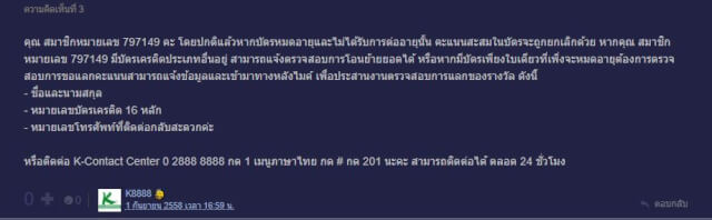 คะแนน บัตรเครดิตกสิกร หมดอายุ
