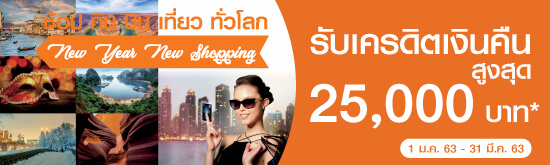 สมัคร บัตรเครดิตธนาคารธนชาต