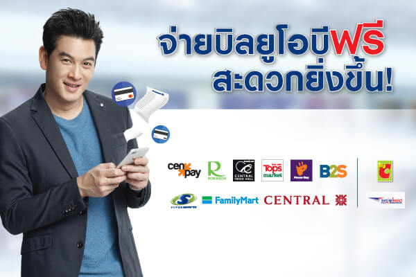 บัตรเครดิต UOB ดีไหม โปรโมชั่น