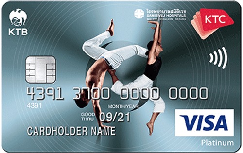 บัตรเครดิตธนาคารกรุงไทย