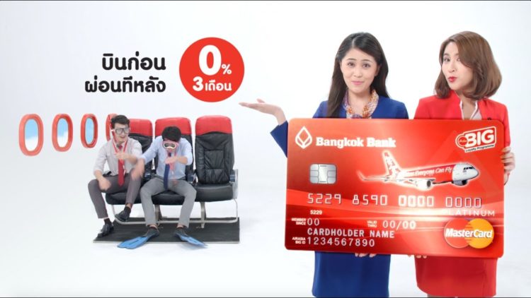 บัตรเครดิต Air Asia
