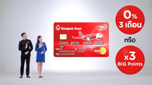 บัตรเครดิต Air Asia