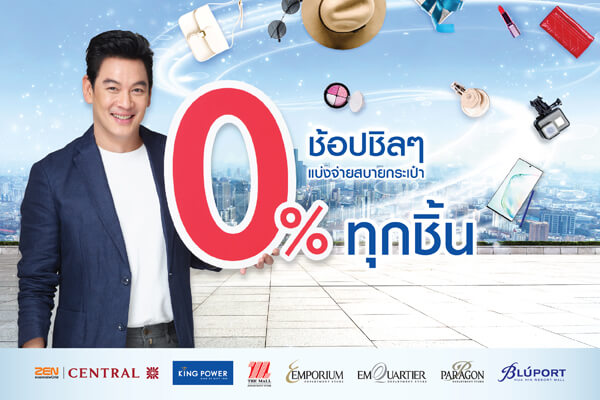 บัตรเครดิตยูโอบี UOB BANK
