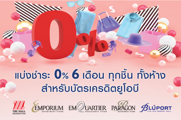 บัตรเครดิต UOB ดีไหม โปรโมชั่น