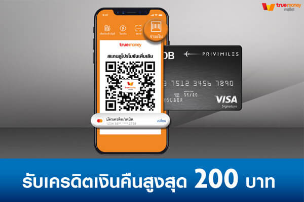 บัตรเครดิตยูโอบี UOB BANK