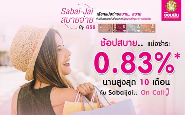 บัตรเครดิตธนาคารออมสิน AOMSIN BANK