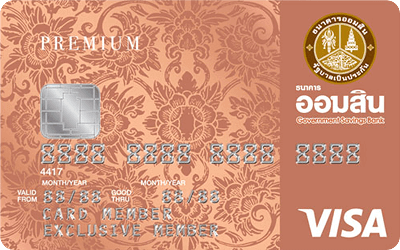 ทำบัตรเครดิตออมสิน ไม่ผ่าน Pantip ตรวจผลอนุมัติ