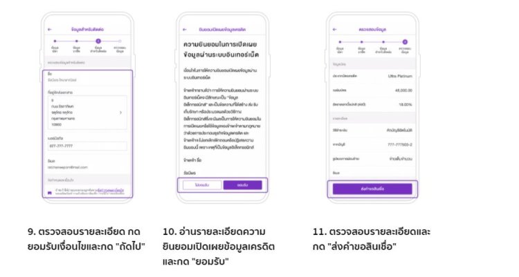 วิธีสมัครทำบัตรเครดิตธนาคารไทยพาณิชย์ (SCB) ฟรีค่าธรรมเนียม ตรวจสอบสถานะง่าย จัดส่งในไม่กี่วันมาฟังชาว Pntip กัน | Gurucreditcard : กูรูเครดิตการ์ด วิธีสมัครทำบัตรเครดิตธนาคารไทยพาณิชย์ (Scb) ฟรีค่าธรรมเนียม ตรวจสอบสถานะง่าย จัดส่งในไม่กี่วันมาฟังชาว Pntip กัน | Gurucreditcard : กูรูเครดิตการ์ด