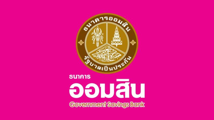 บัตรเครดิตออมสิน ดีไหม ผ่อนอะไรได้บ้าง