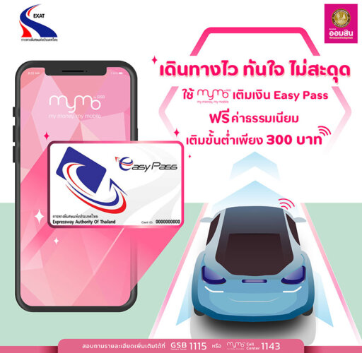 บัตรเครดิตธนาคารออมสิน AOMSIN BANK