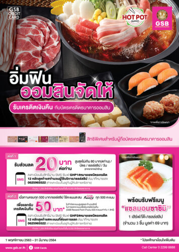 บัตรเครดิตธนาคารออมสิน AOMSIN BANK