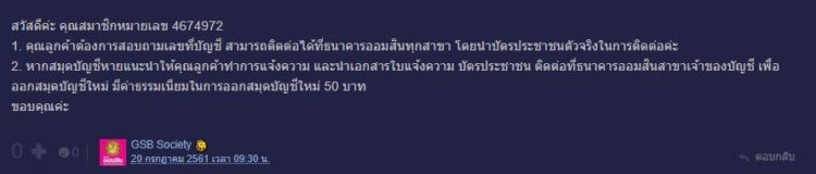 บัตรเครดิตออมสิน 2562