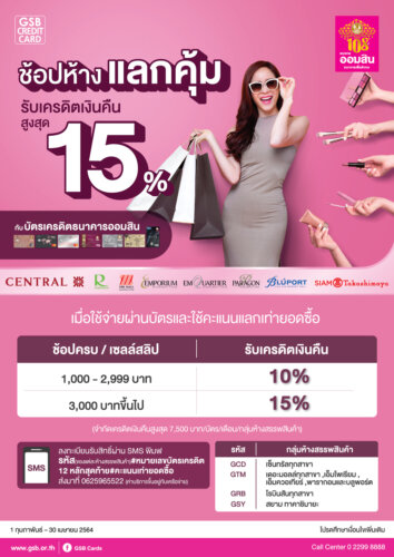 บัตรเครดิตธนาคารออมสิน AOMSIN BANK