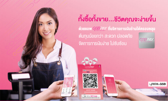 เช็กยอดบัตรเครดิตออมสิน ออนไลน์