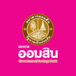 สินเชื่อปิดบัตรเครดิตออมสิน