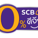 บัตร เครดิต ไทย พาณิชย์ ผ่อน 0