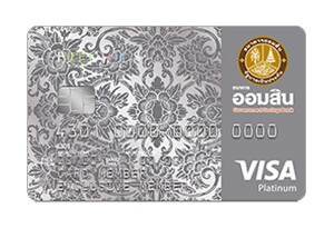 บัตรเครดิตธนาคารออมสิน AOMSIN BANK