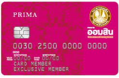 ทำบัตรเครดิตออมสิน ไม่ผ่าน Pantip ตรวจผลอนุมัติ