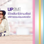 บัตรเครดิตไทยพาณิชย์ SCB Up2Me อัพทูมี