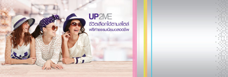 บัตรเครดิตไทยพาณิชย์ SCB Up2Me อัพทูมี