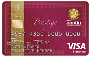 บัตรเครดิตออมสิน 2562