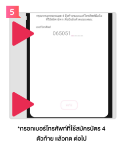 เช็คยอดบัตรกดเงินสดออมสิน