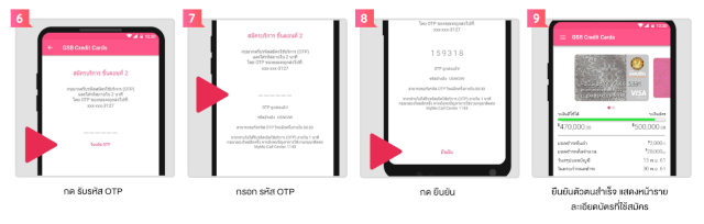 เช็คยอดบัตรกดเงินสดออมสิน