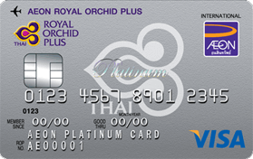 บัตรเครดิตการบินไทย