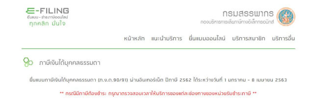 โปรโมชั่น บัตรเครดิตจ่ายภาษี 2562