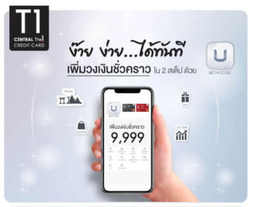บัตรเครดิตเซ็นทรัลเดอะวัน เรดซ์ Central The 1 Redz Pantip