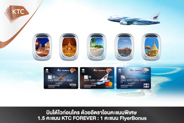 บัตรเครดิตบางกอกแอร์เวย์ Bangkok Airways
