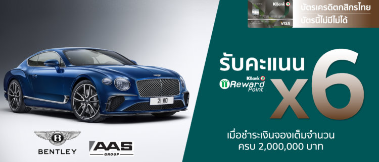 โปรโมชั่นบัตรเครดิตกสิกรไทย