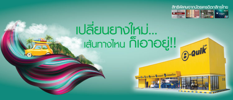 บัตรเครดิตกสิกร ผ่อน 0