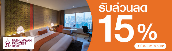 โปรโมชั่นบัตรเครดิตธนชาต