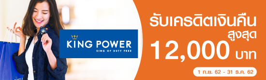 โปรโมชั่นบัตรเครดิตธนชาต